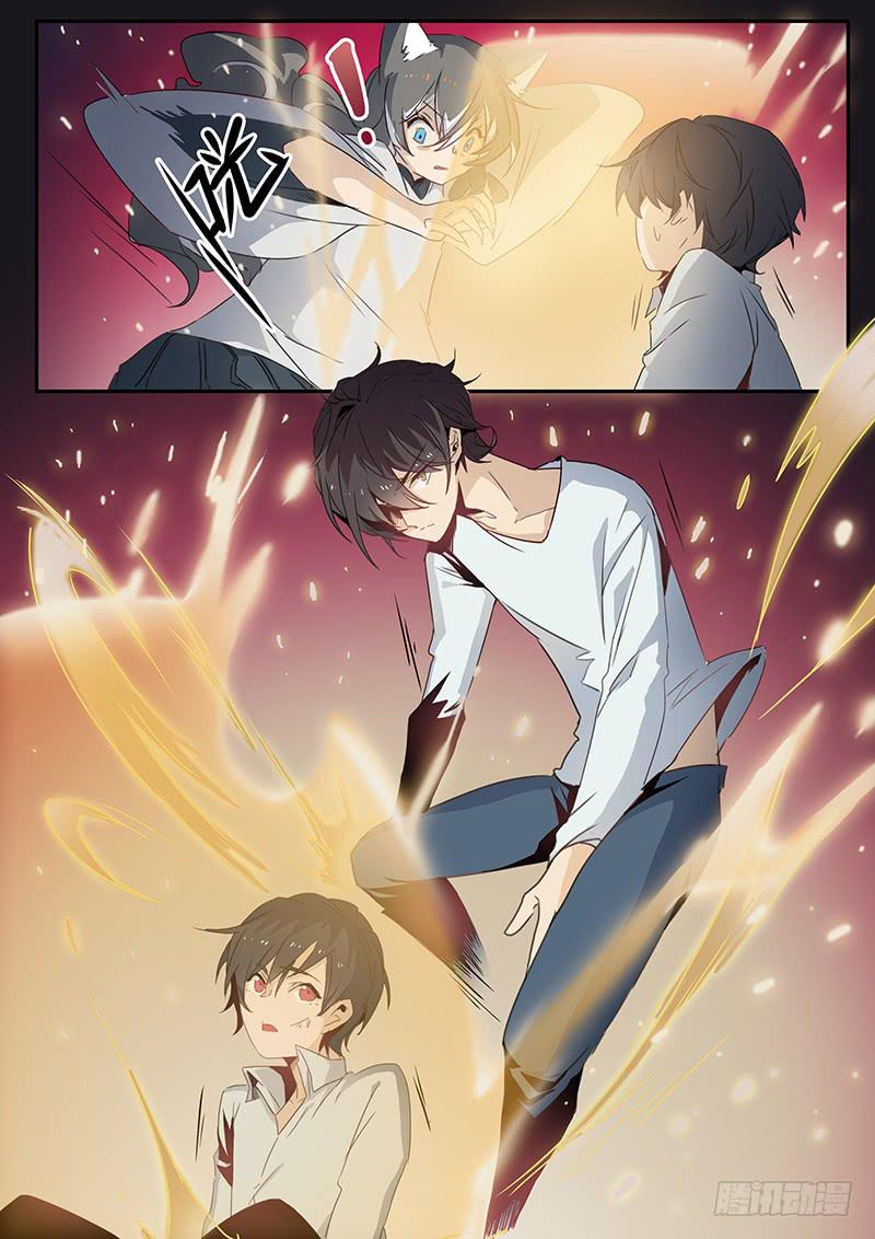 《妖行录》第二十七话 第7页