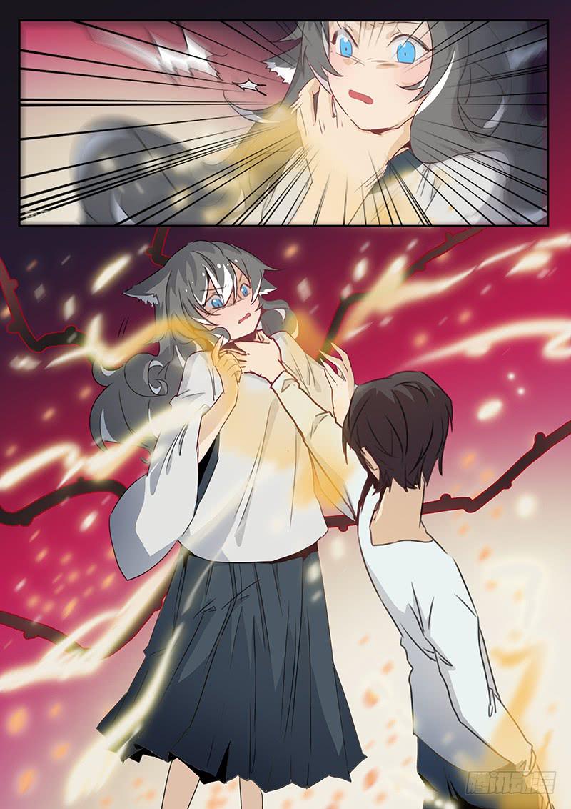 《妖行录》第二十七话 第8页