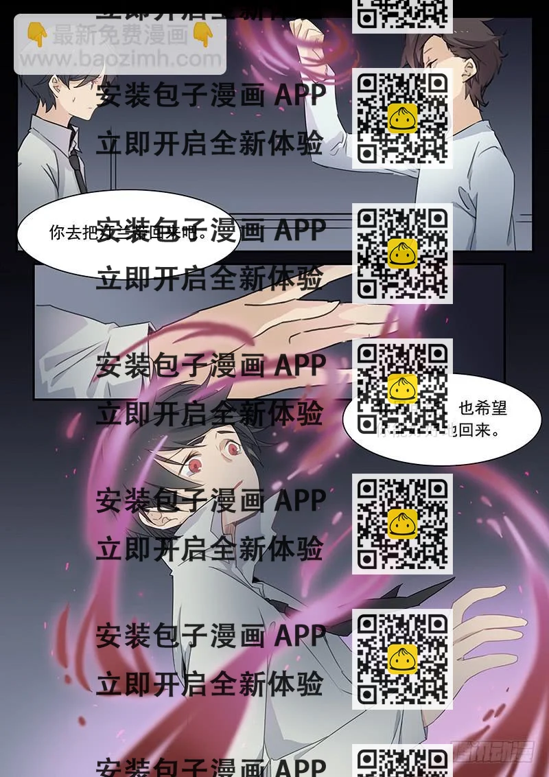 《妖行录》第二十六话 第2页