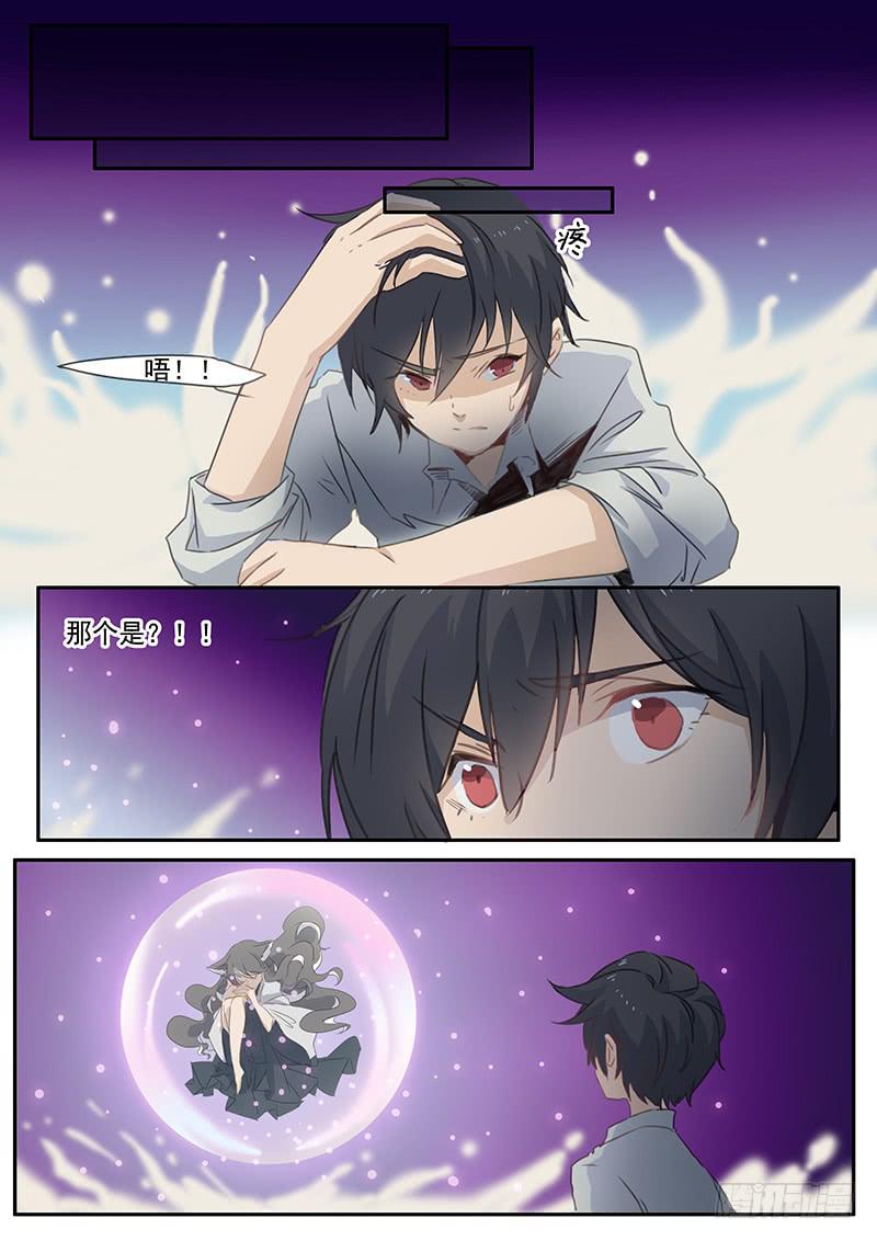 《妖行录》第二十六话 第3页