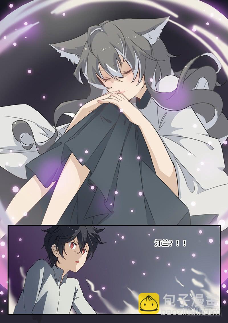 《妖行录》第二十六话 第4页