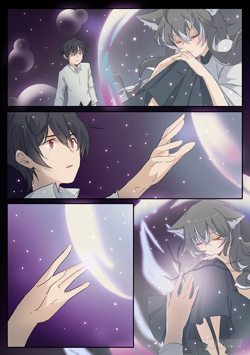 《妖行录》第二十六话 第5页
