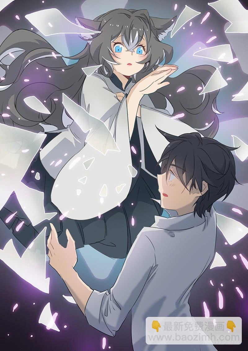 《妖行录》第二十六话 第6页