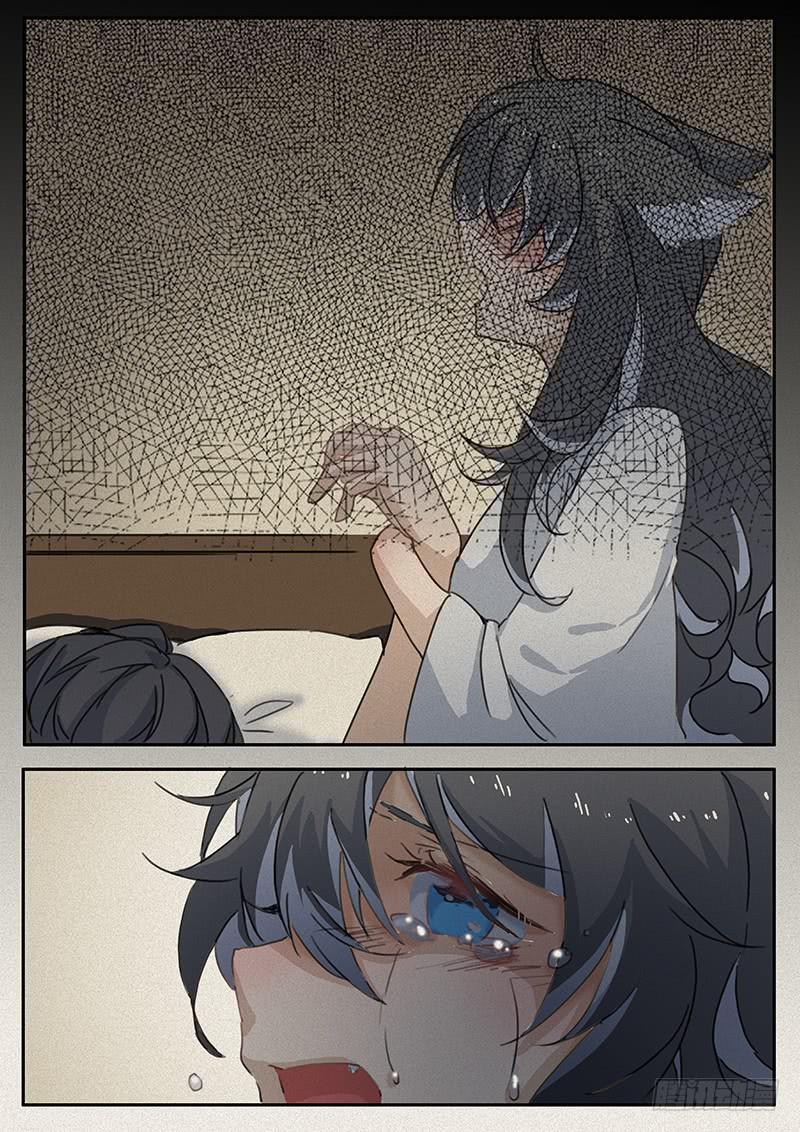 《妖行录》第二十五话 第7页