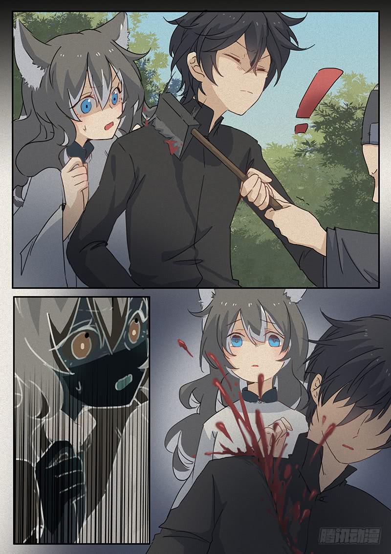《妖行录》第二十四话 第7页