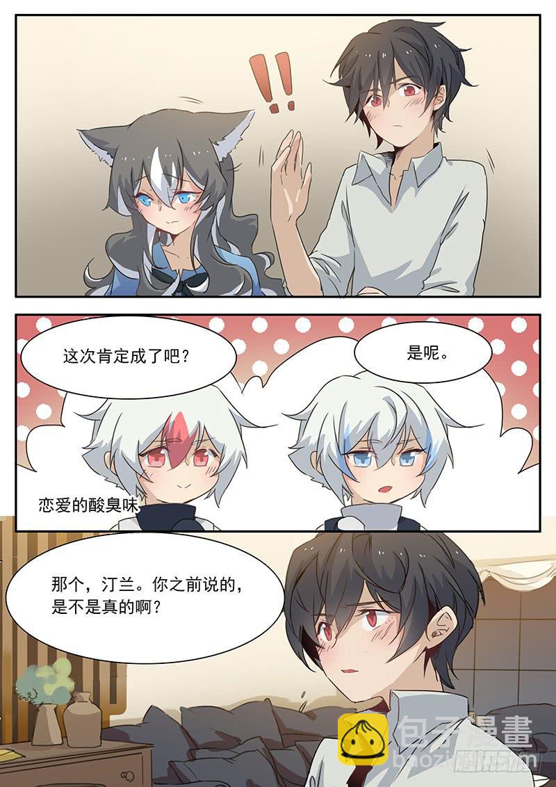 《妖行录》第三十话 第6页