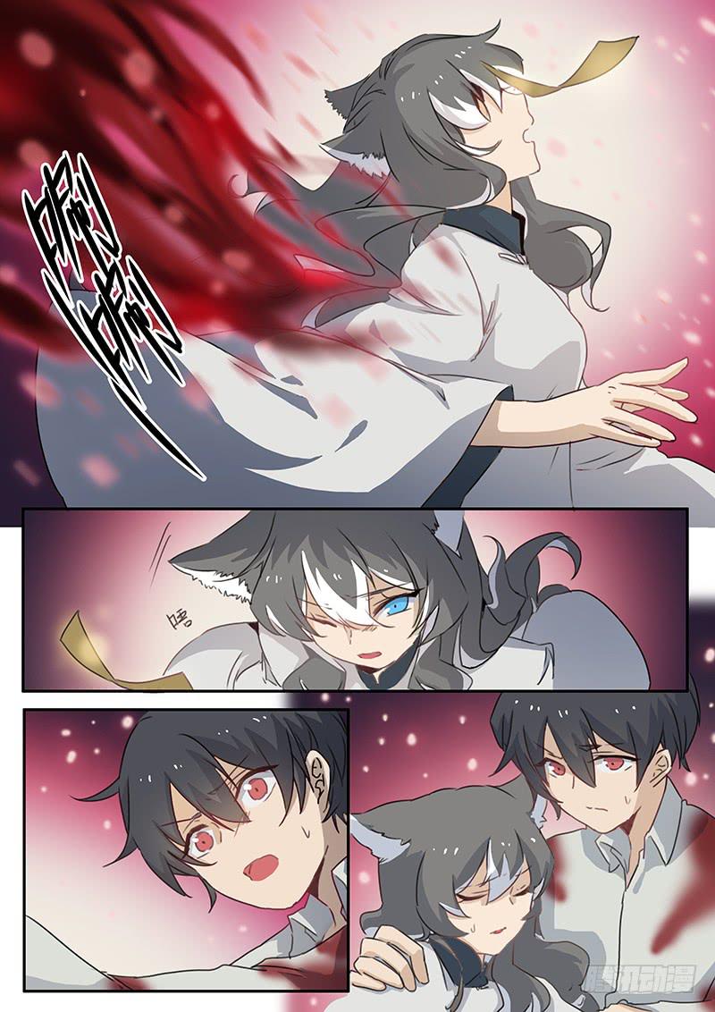《妖行录》第二十九话 第9页