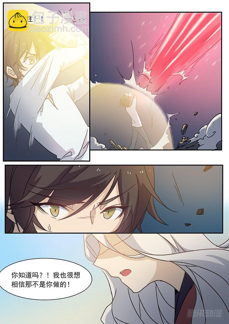 《妖行录》第三十四话 第3页