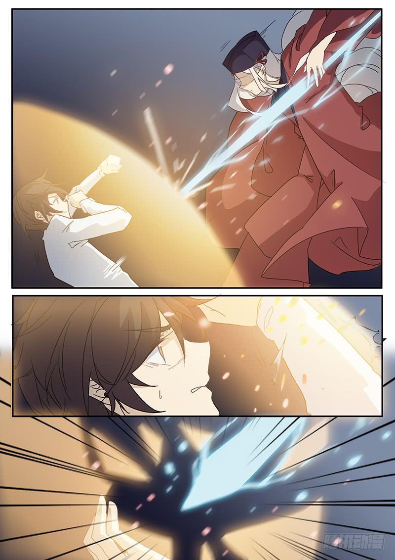 《妖行录》第三十四话 第7页