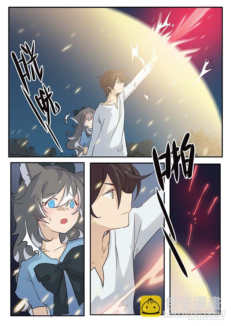 《妖行录》第三十三话 第4页