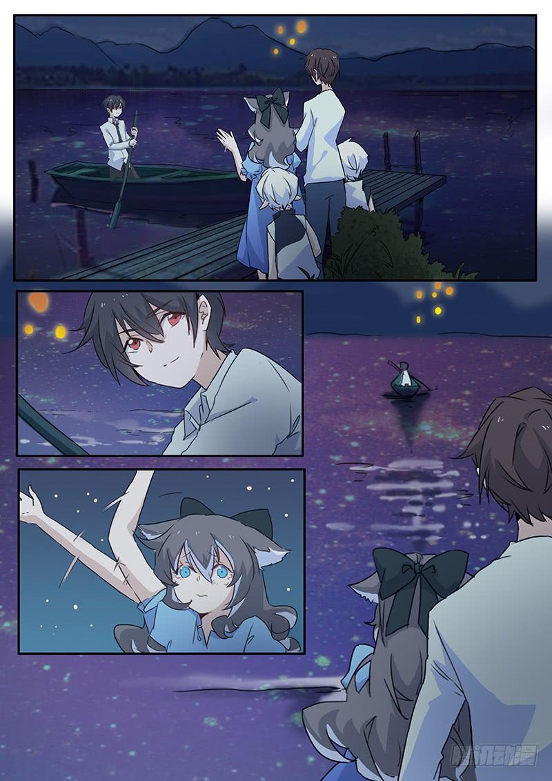 《妖行录》第三十二话 第2页