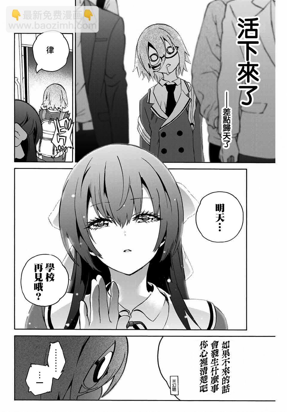 《学姐要胸杀我了》第01话 第15页