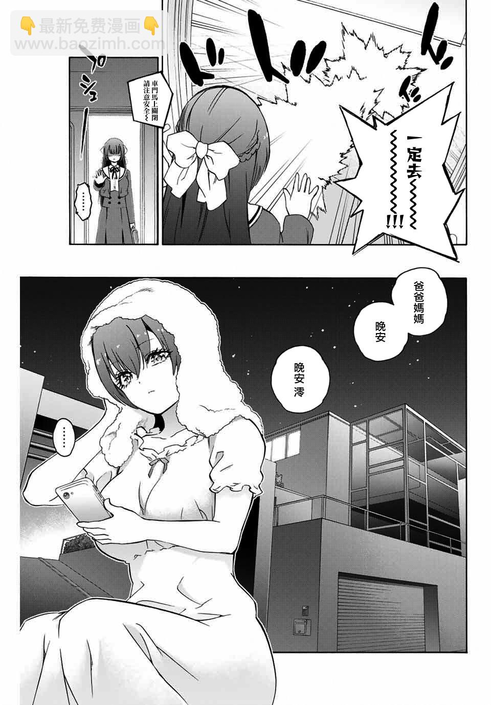 《学姐要胸杀我了》第01话 第16页