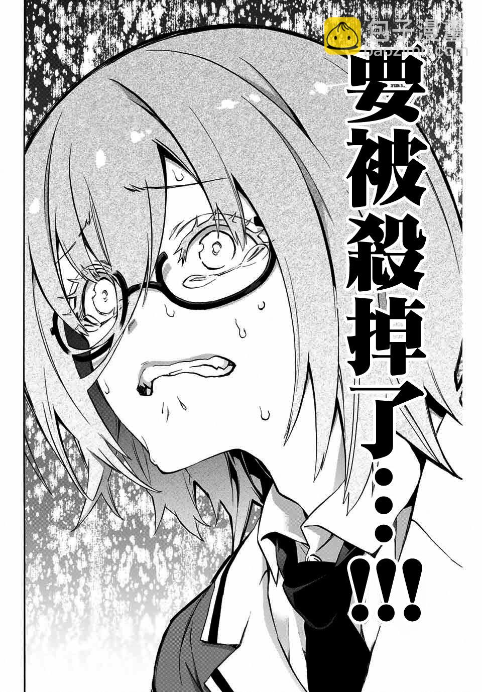 《学姐要胸杀我了》第01话 第9页