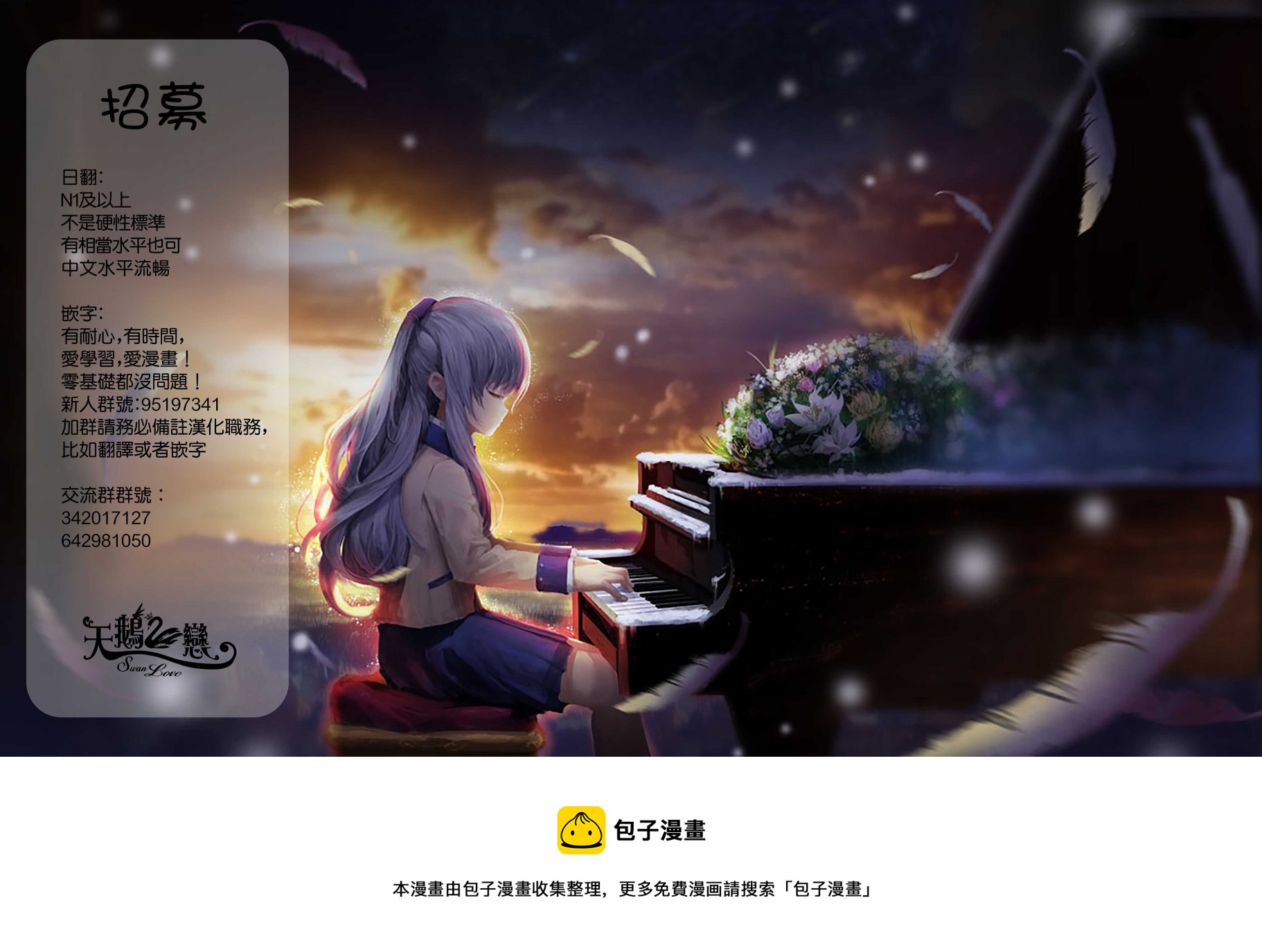 《学姐要胸杀我了》第06话 第5页
