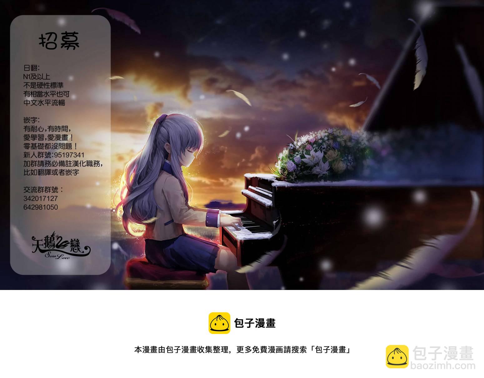 《学姐要胸杀我了》第5.5话 第19页