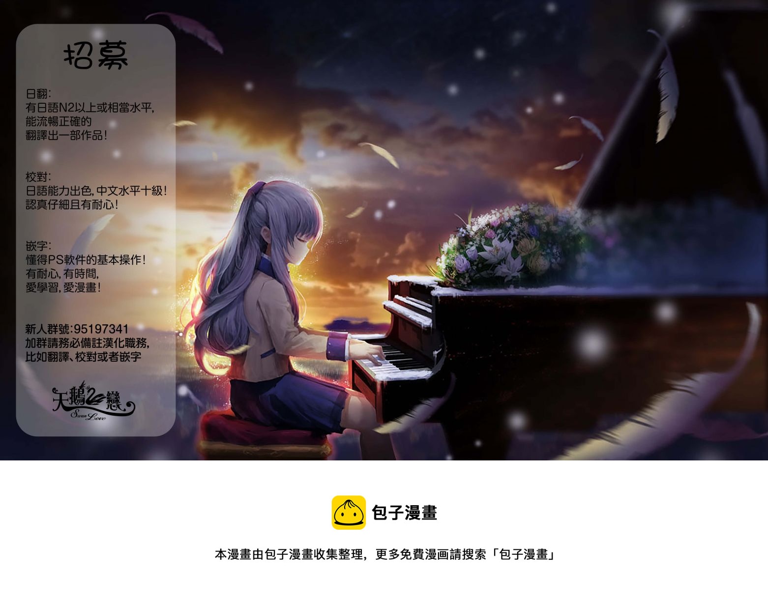 《学姐要胸杀我了》第09话 第9页