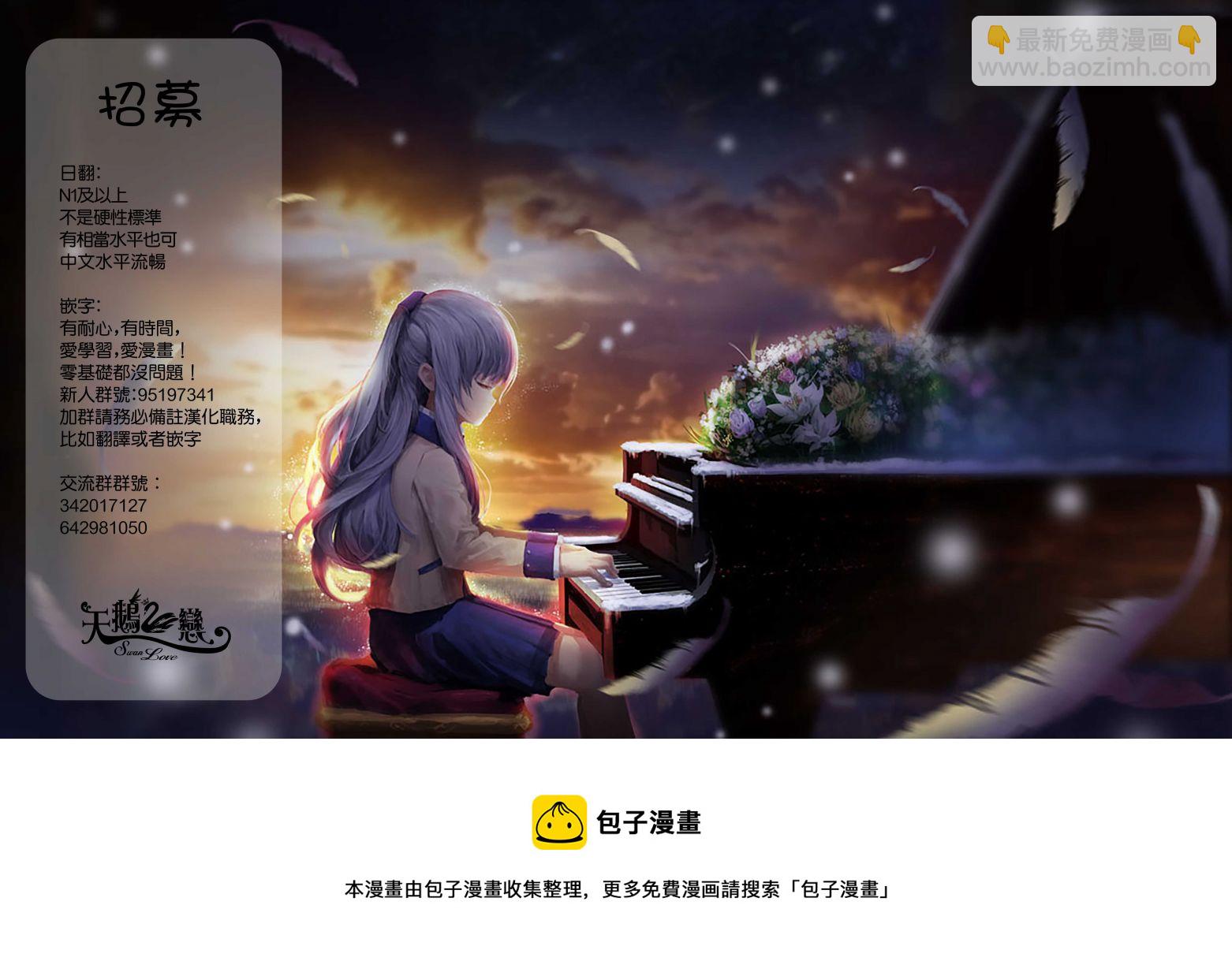 《学姐要胸杀我了》第12话 第6页
