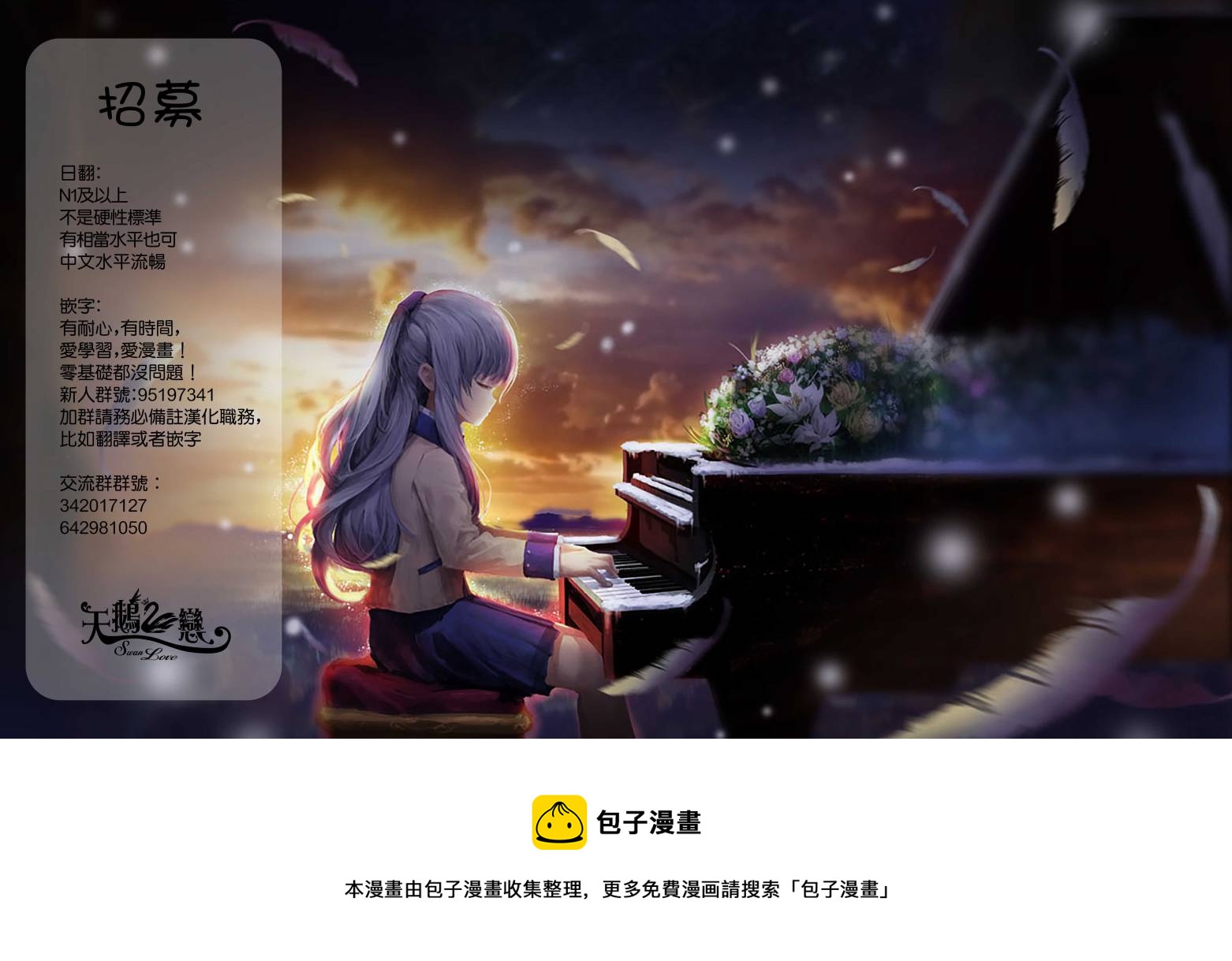 《学姐要胸杀我了》第16话 第10页