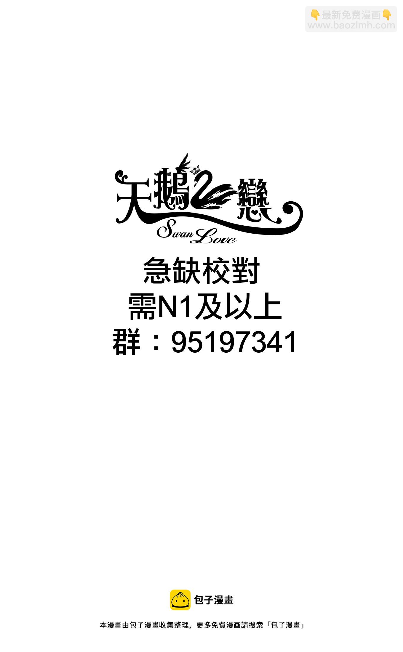 《学姐要胸杀我了》第17话 第6页