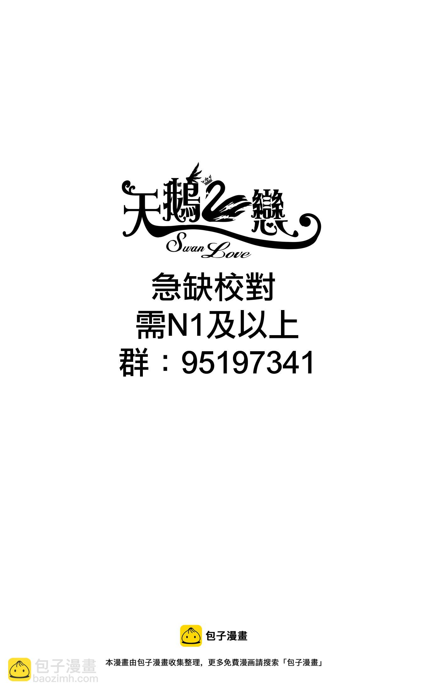 《学姐要胸杀我了》第18话 第6页