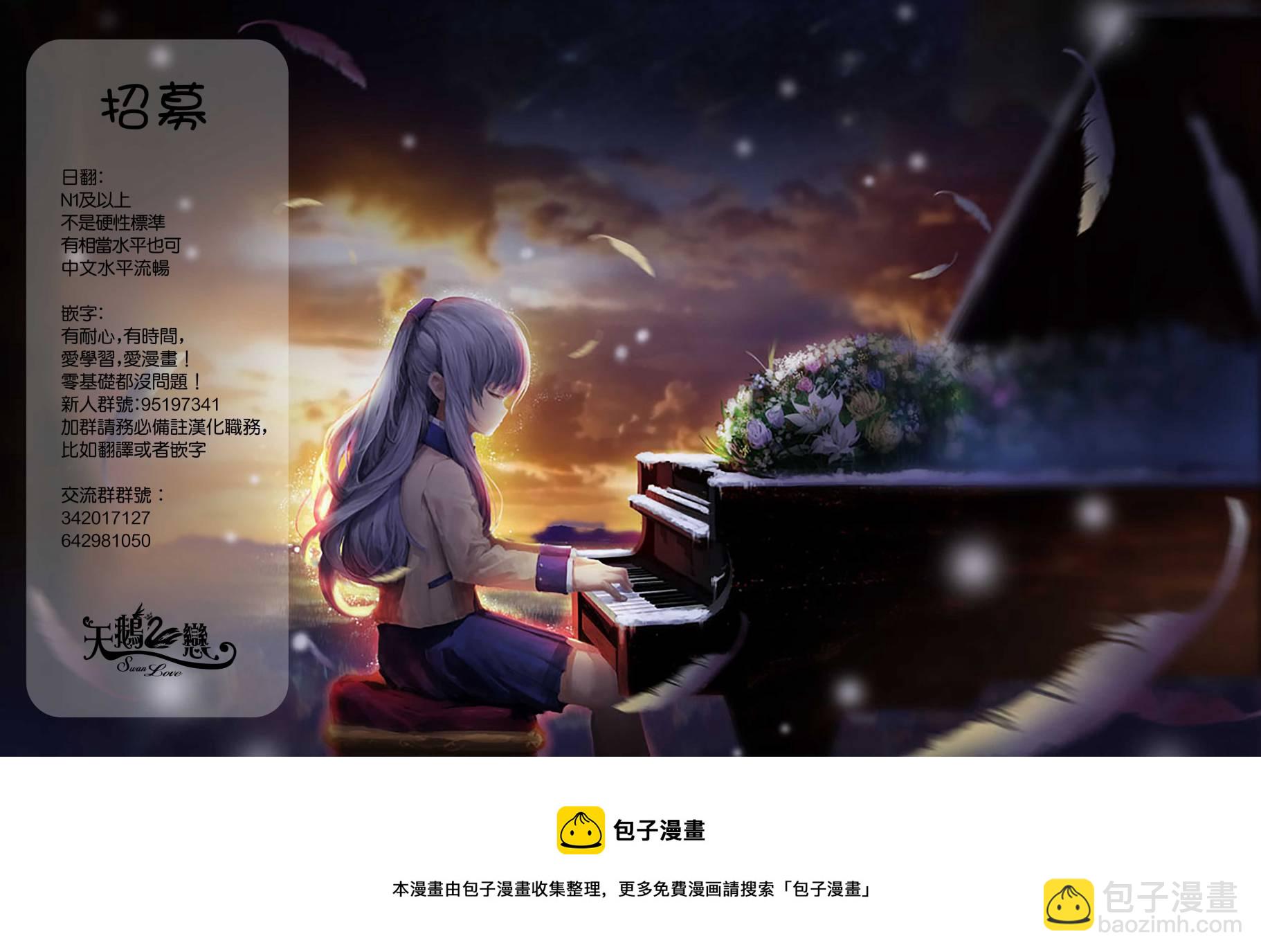 《学姐要胸杀我了》第21话 第11页