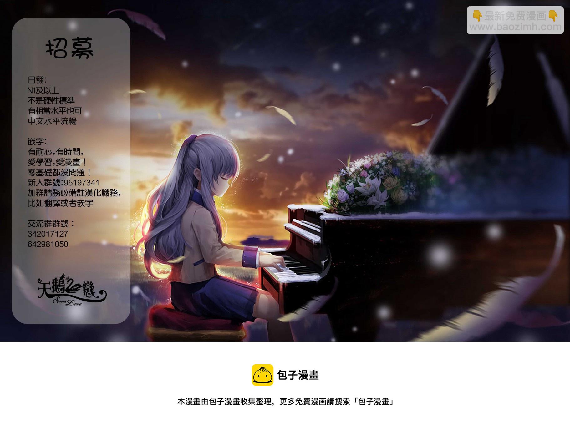 《学姐要胸杀我了》第23.5话 第18页