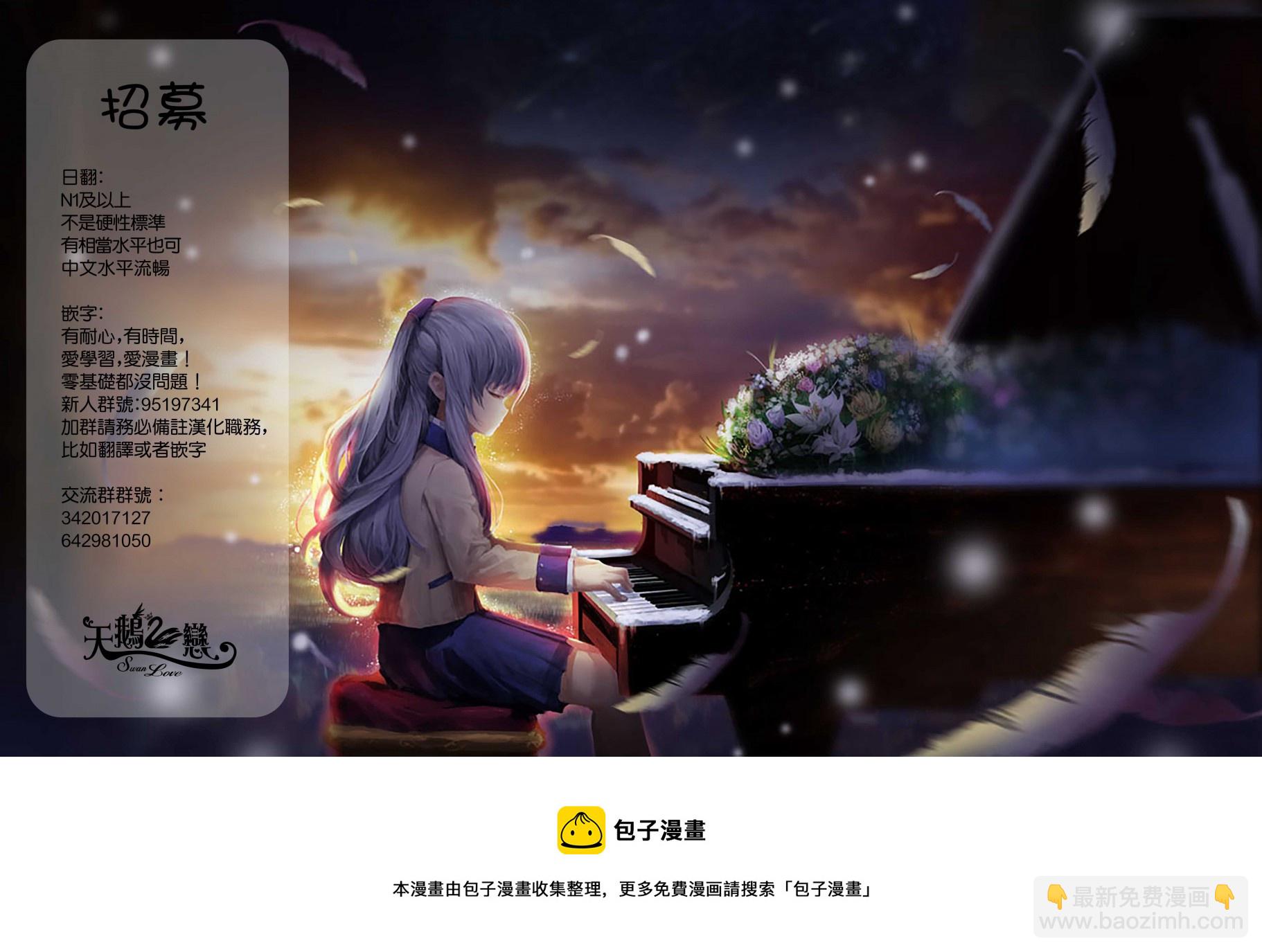 《学姐要胸杀我了》第24话 第10页