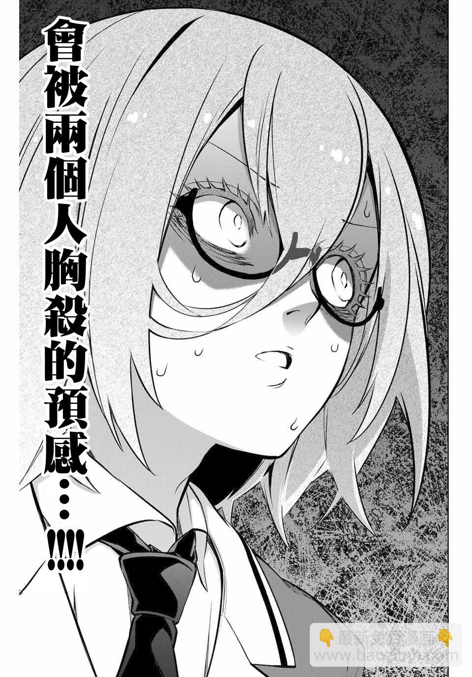 《学姐要胸杀我了》第31话 第14页