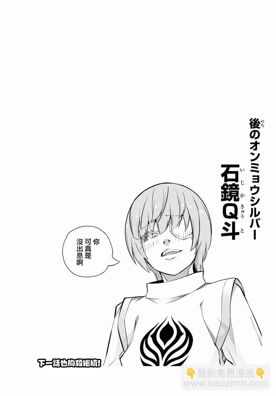 《学姐要胸杀我了》第31话 第16页