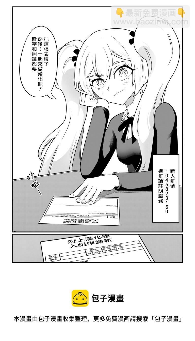 《学姐要胸杀我了》第30话 第15页