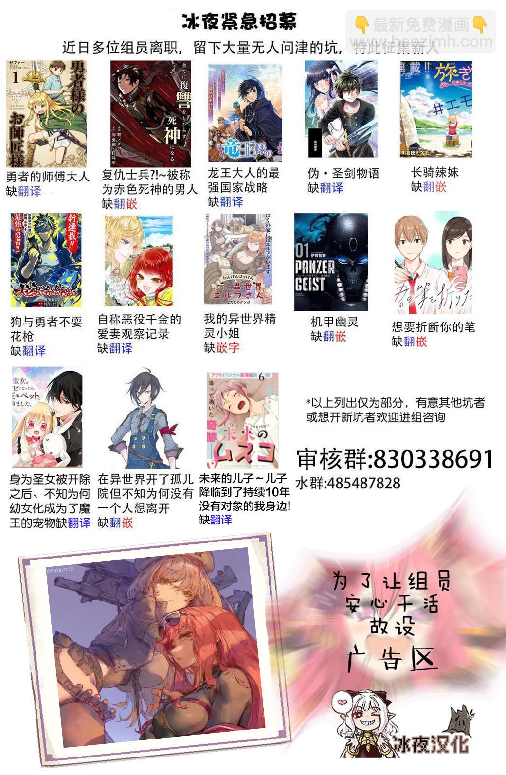 《学姐要胸杀我了》第36话 第12页