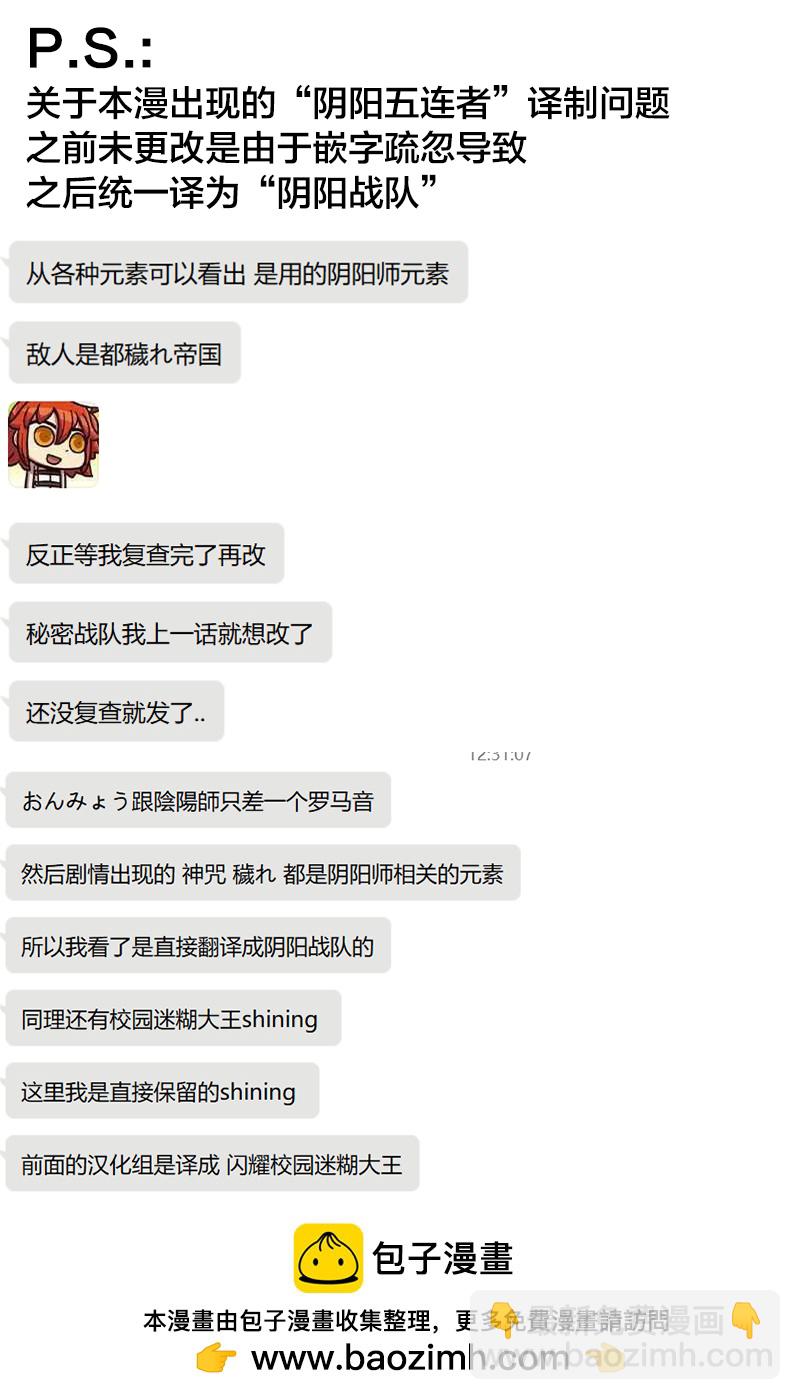 《学姐要胸杀我了》第36话 第13页