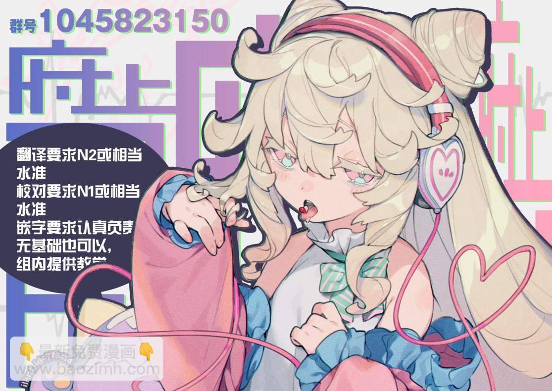 《学姐要胸杀我了》第33话 第11页