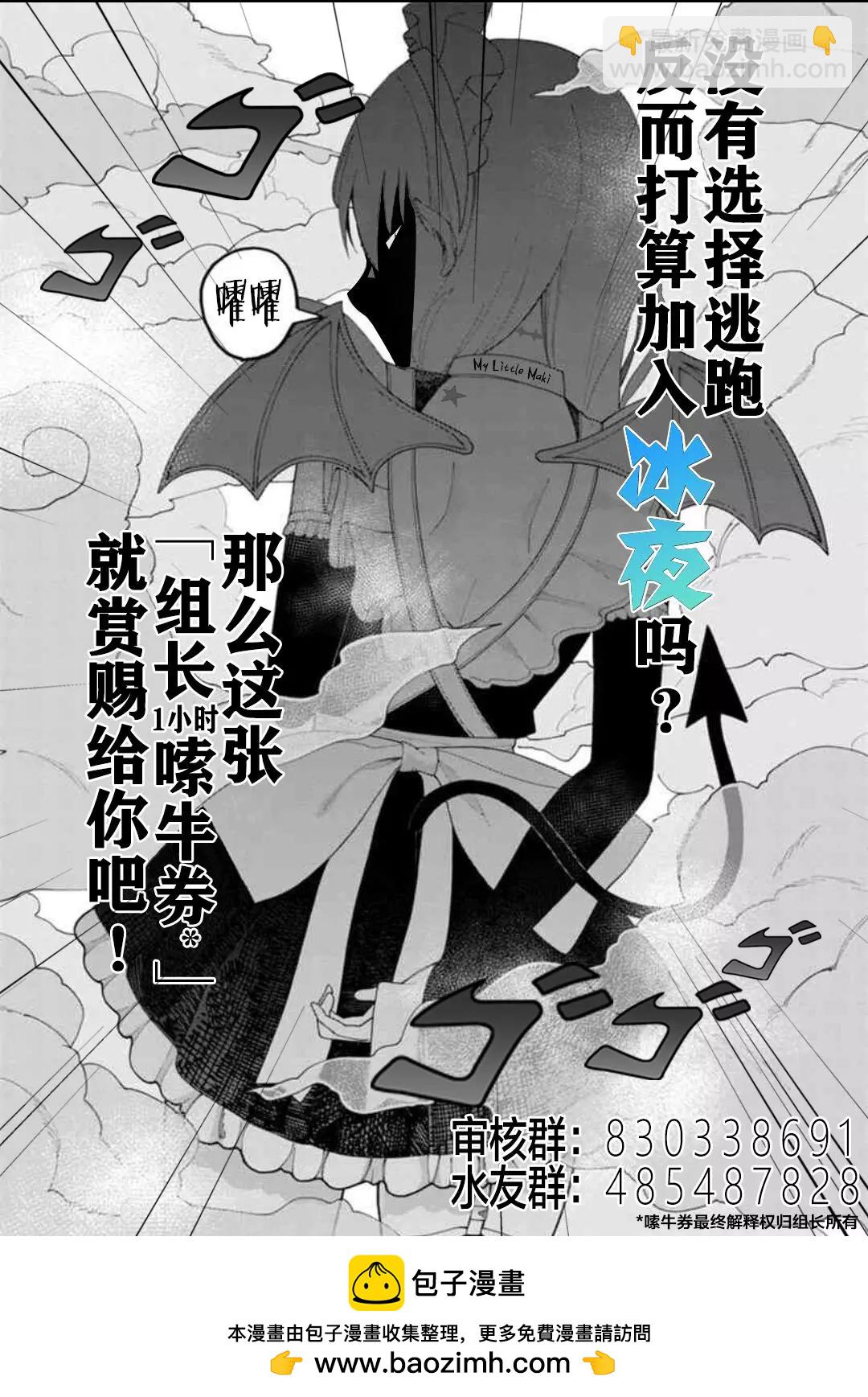 《学姐要胸杀我了》第34话 第7页