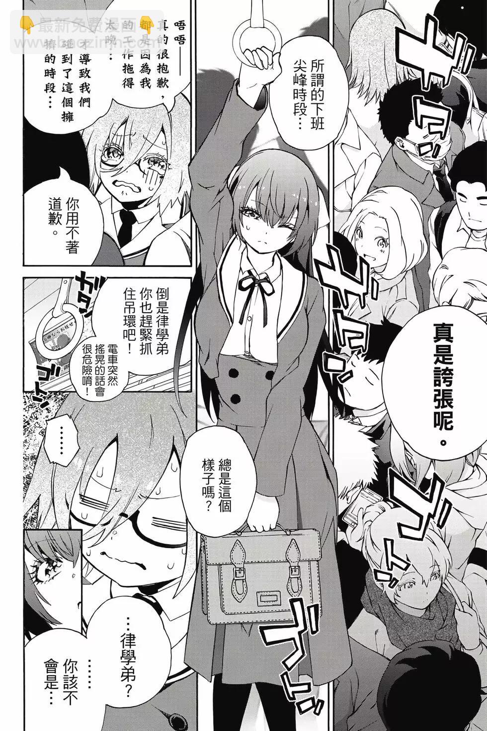 《学姐要胸杀我了》第01卷 第15页