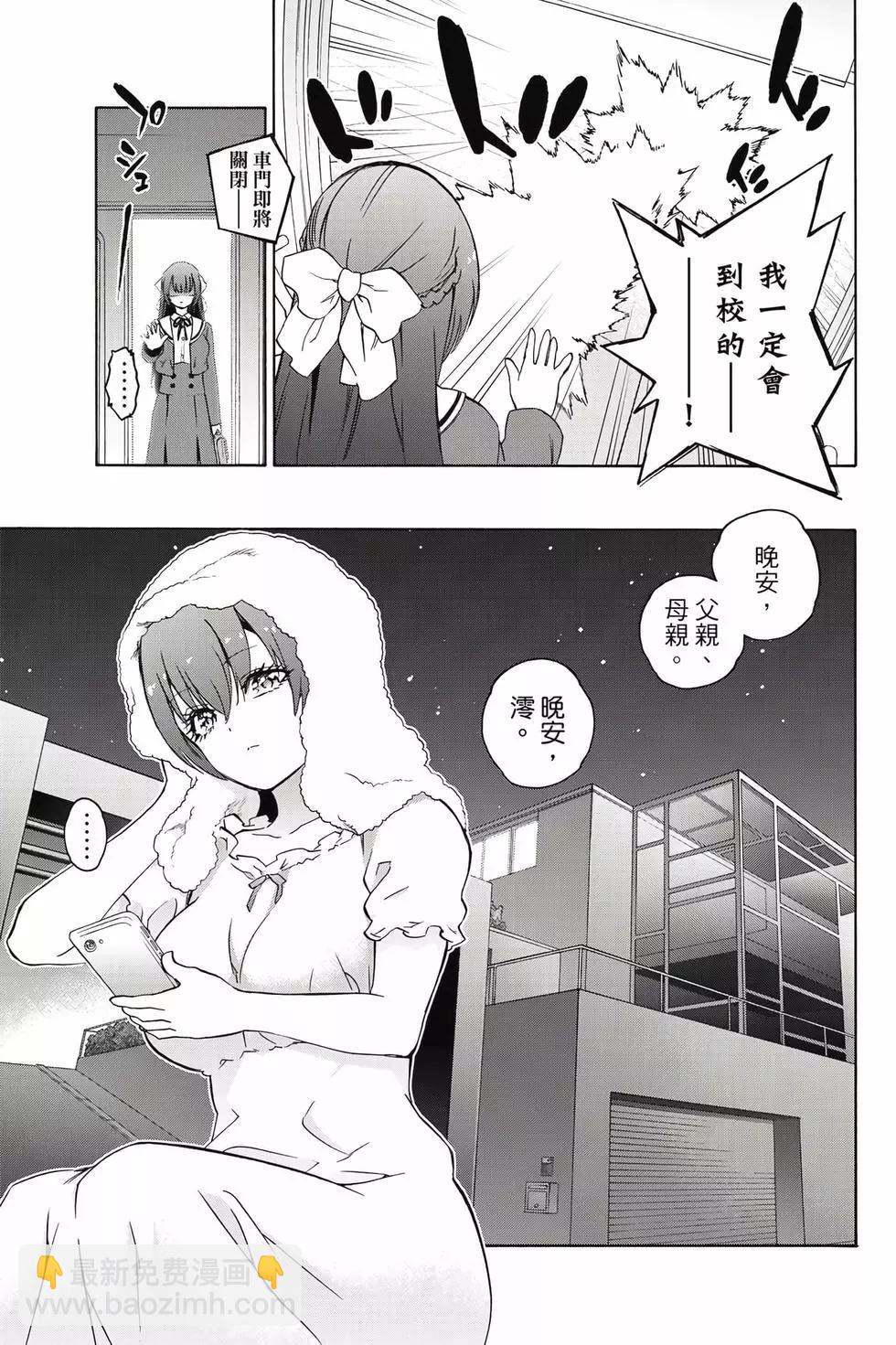 《学姐要胸杀我了》第01卷 第20页