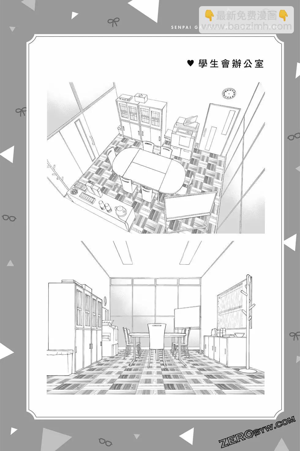 《学姐要胸杀我了》第01卷 第48页