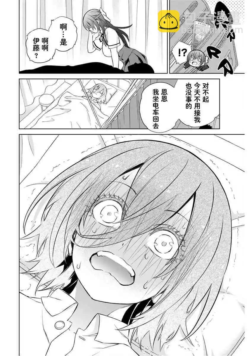 《学姐要胸杀我了》第37话 第13页