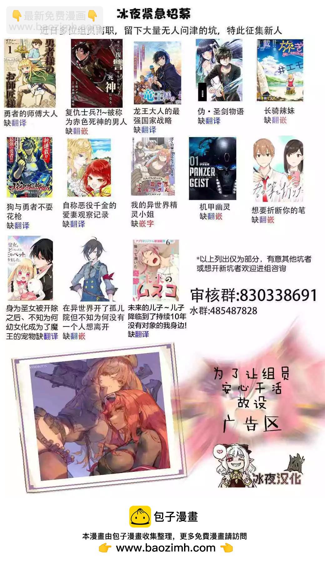 《学姐要胸杀我了》第37话 第15页