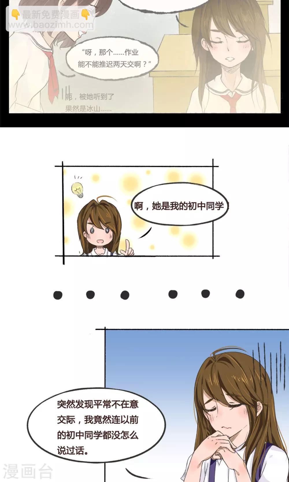 《月下红娘》第1话 第15页