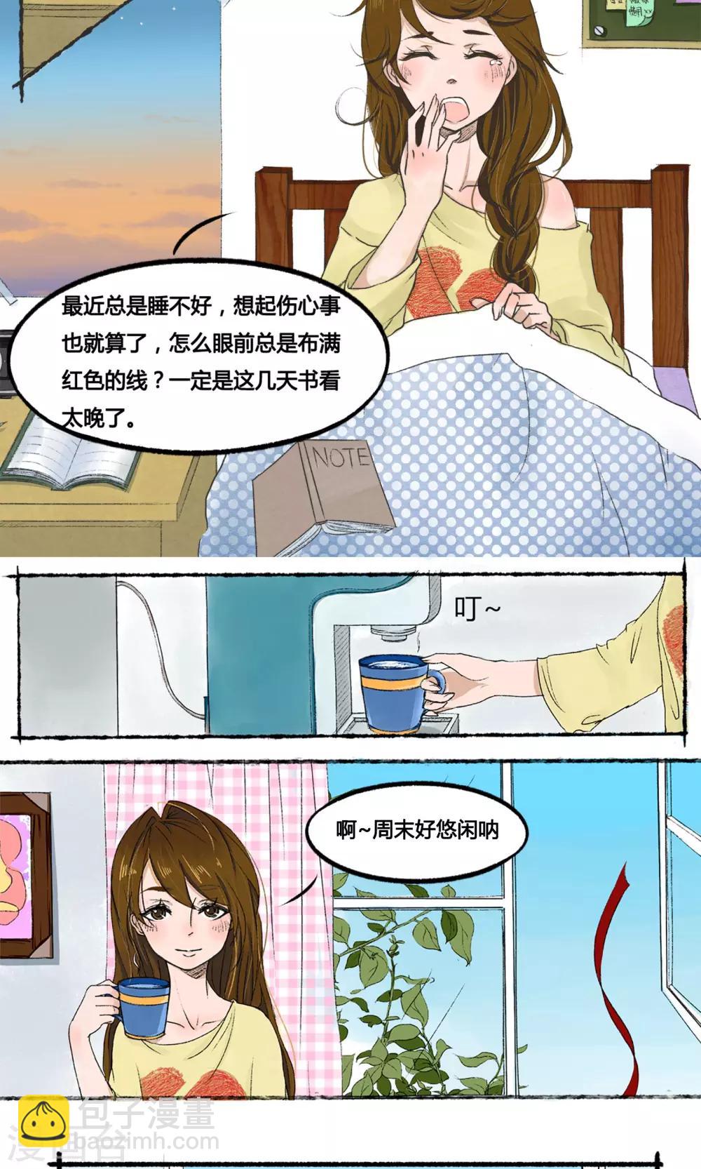 《月下红娘》第1话 第5页