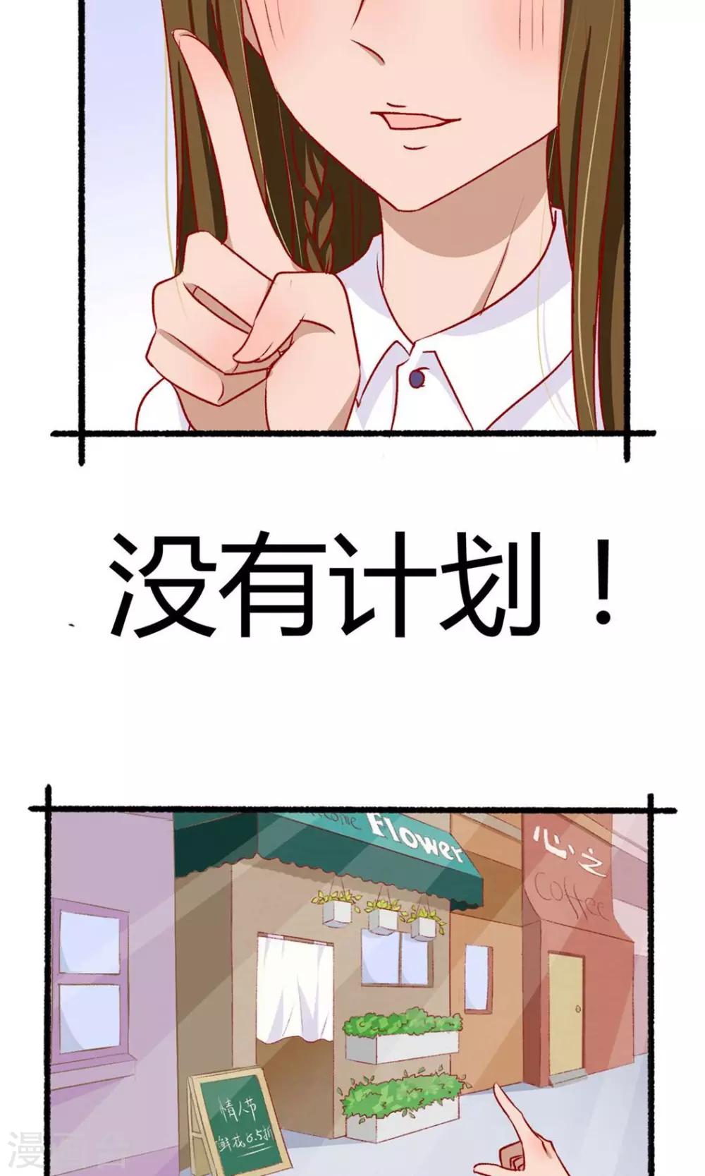 《月下红娘》第4话 第11页