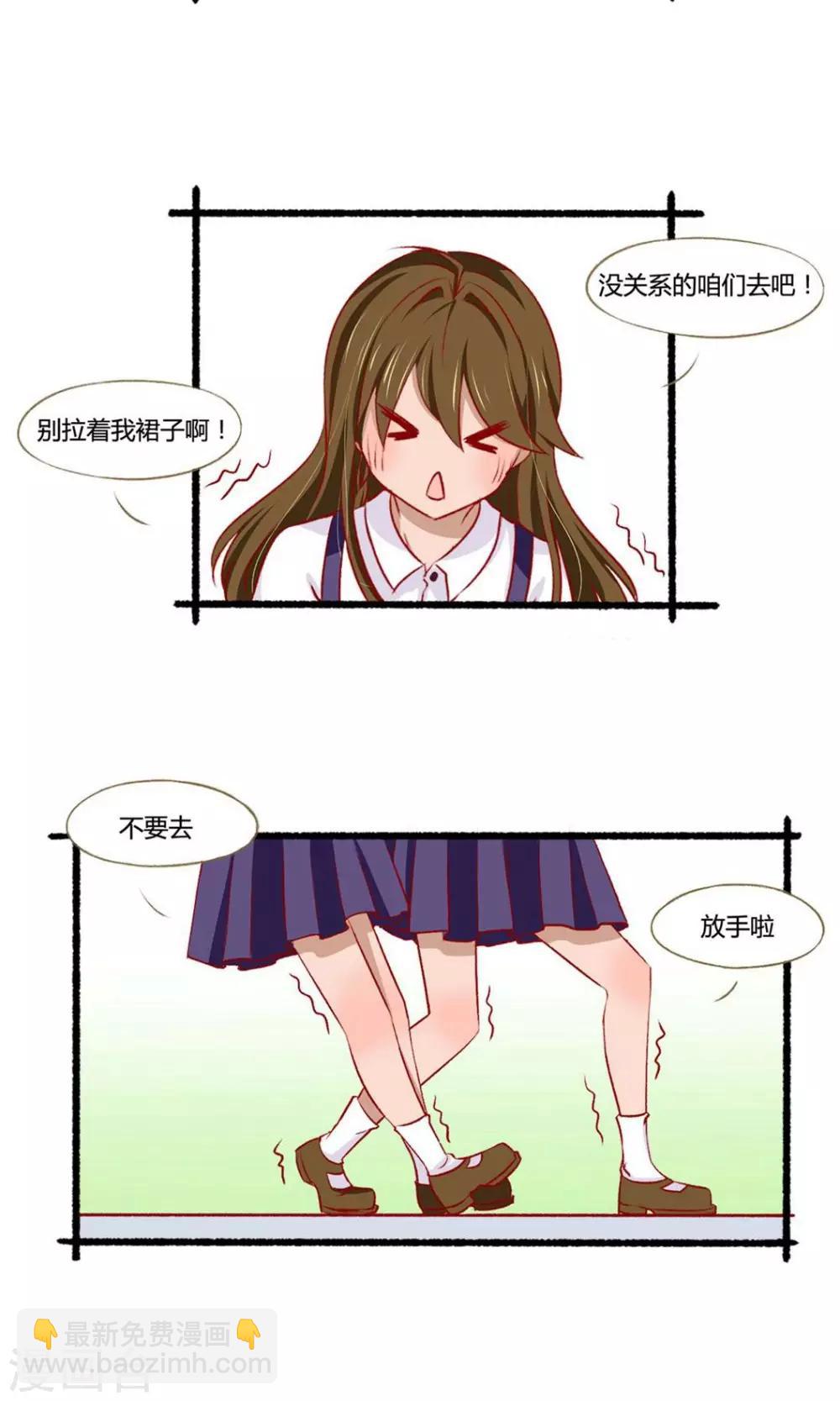 《月下红娘》第4话 第13页