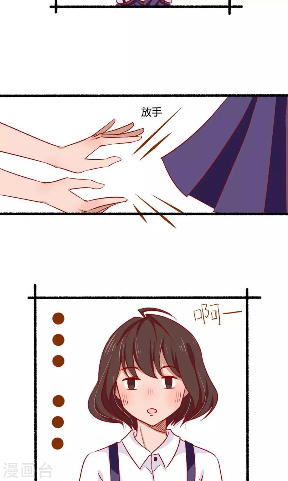 《月下红娘》第4话 第15页