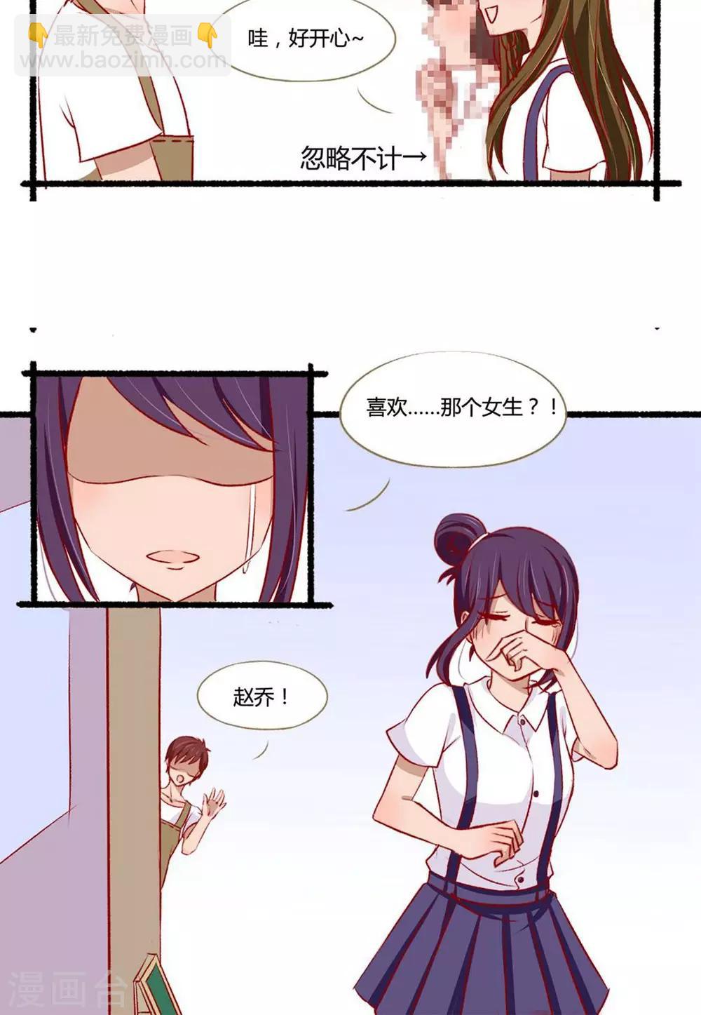 《月下红娘》第4话 第21页