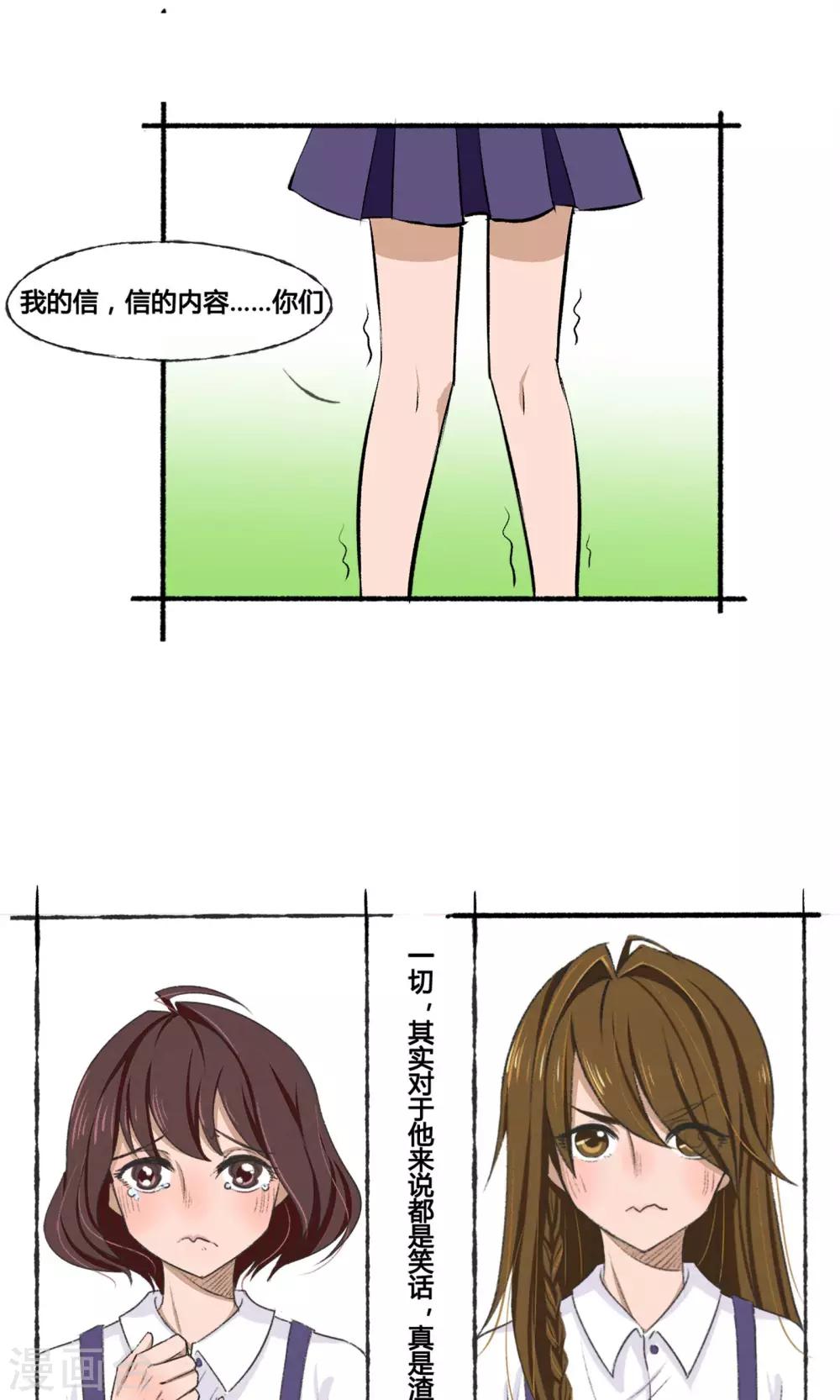 《月下红娘》第2话 第14页
