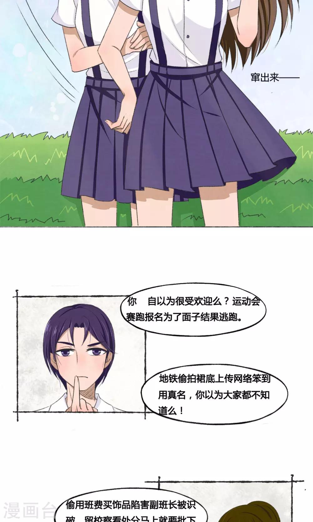 《月下红娘》第2话 第17页