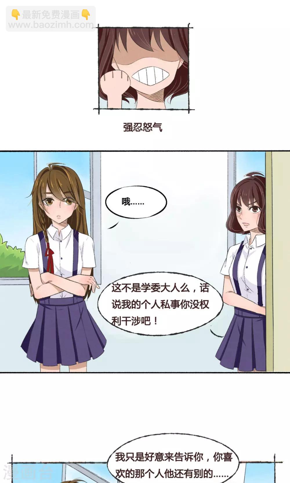 《月下红娘》第2话 第4页