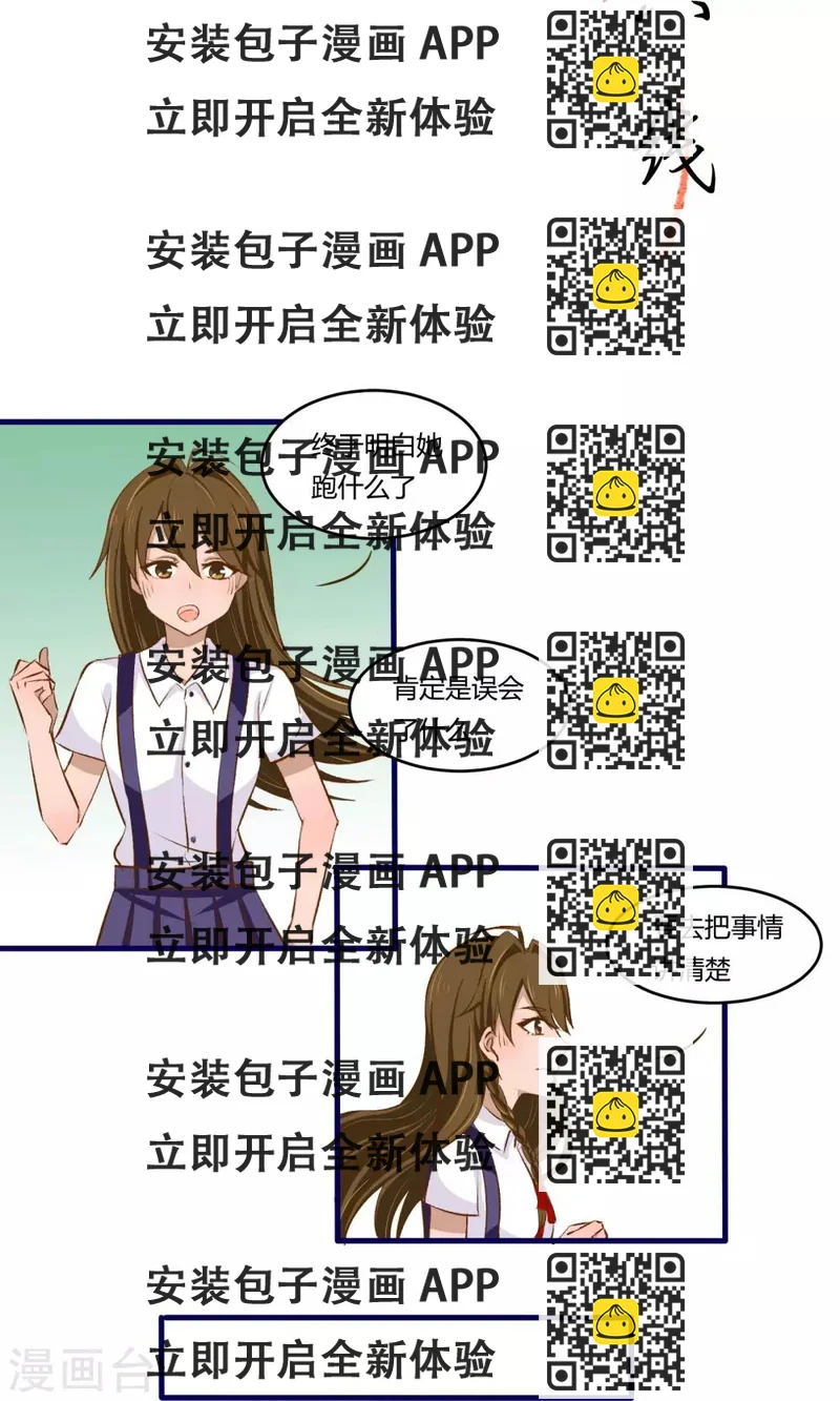 《月下红娘》第6话 第2页
